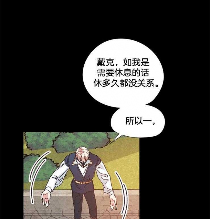 破碎的心在流逝漫画,第48话1图