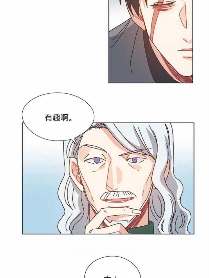 破碎的心郑伊健漫画,第61话2图