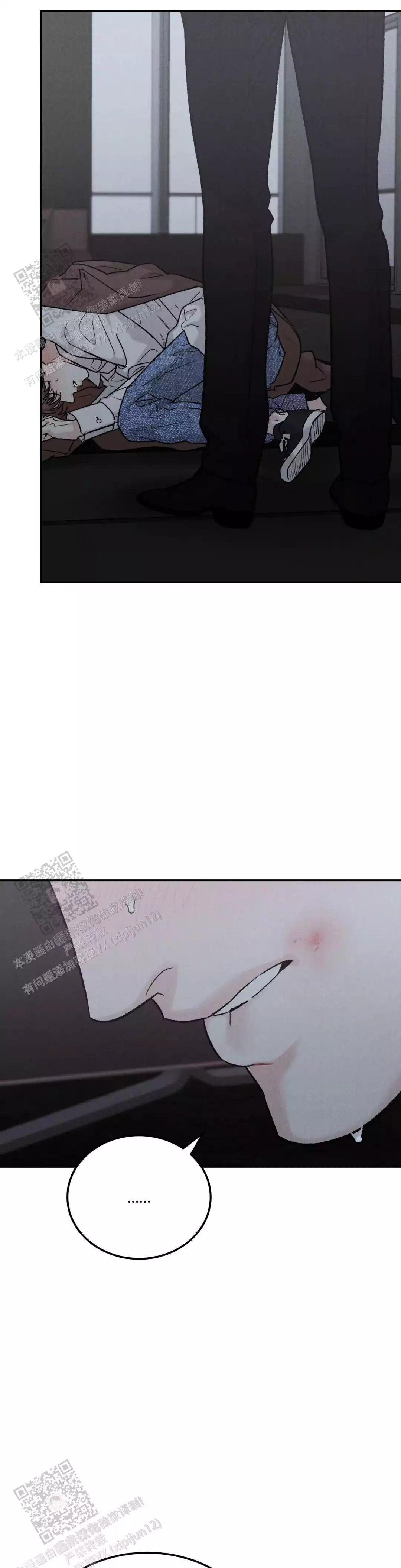 限量发行漫画,第112话1图