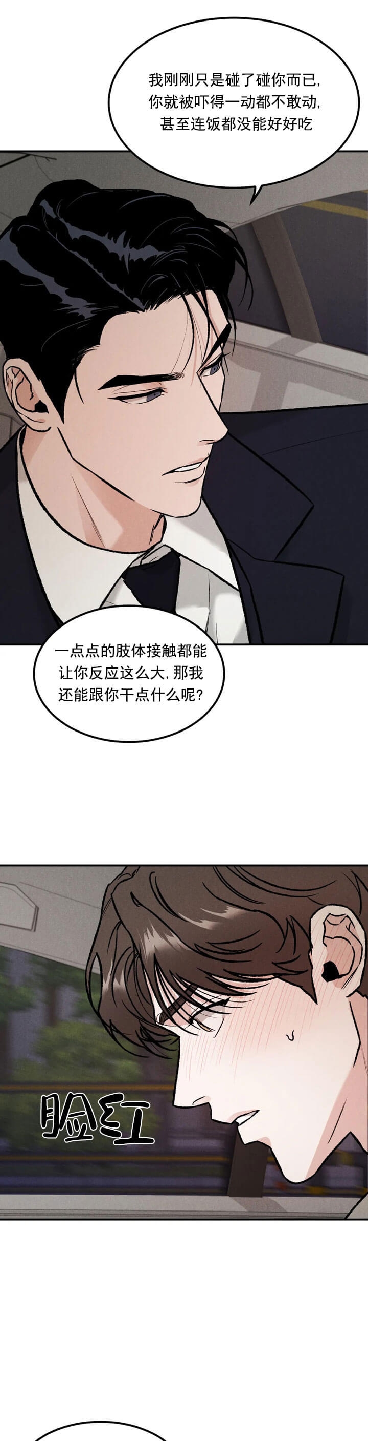 限量发行漫画,第9话1图