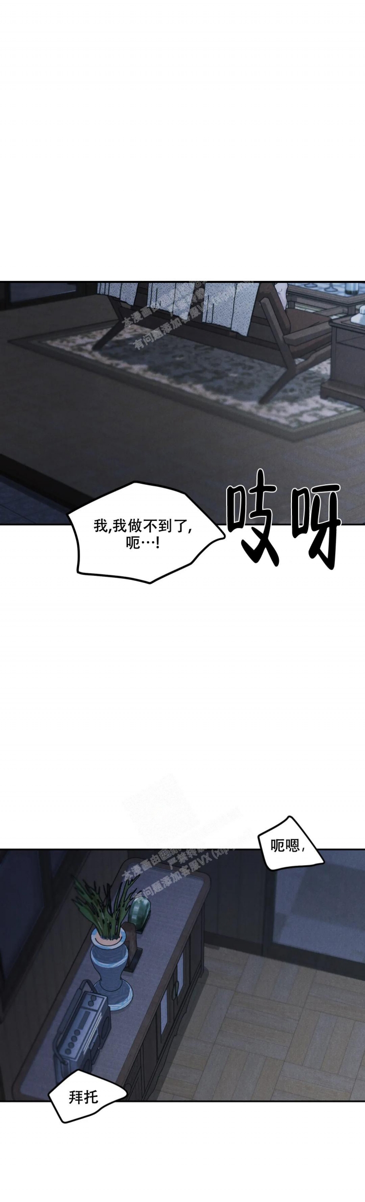 限量发行漫画,第60话1图