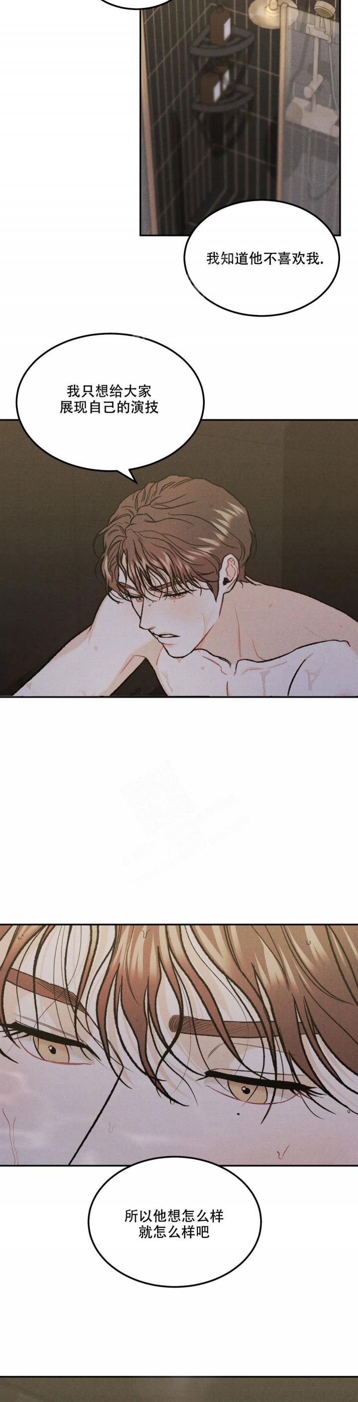限量发行漫画,第49话1图