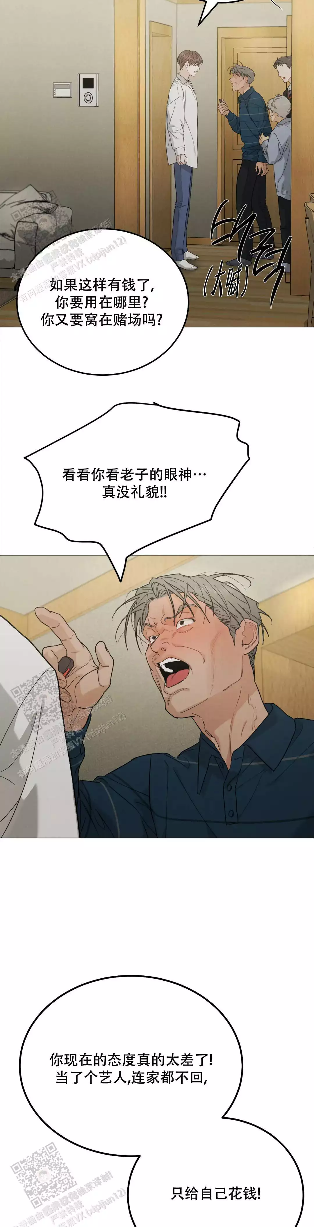 限量发行漫画,第115话1图