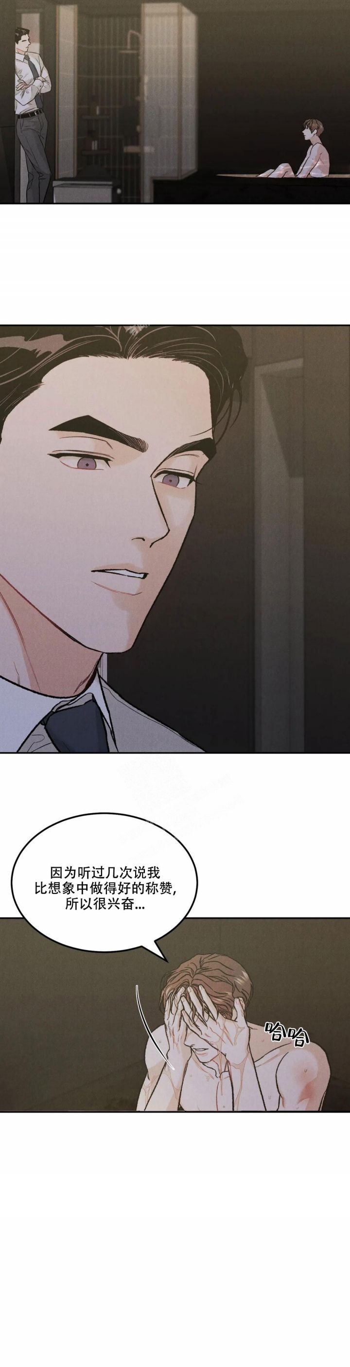 限量发行漫画,第49话2图