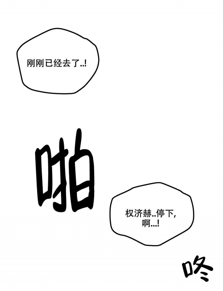 限量发行漫画,第47话2图