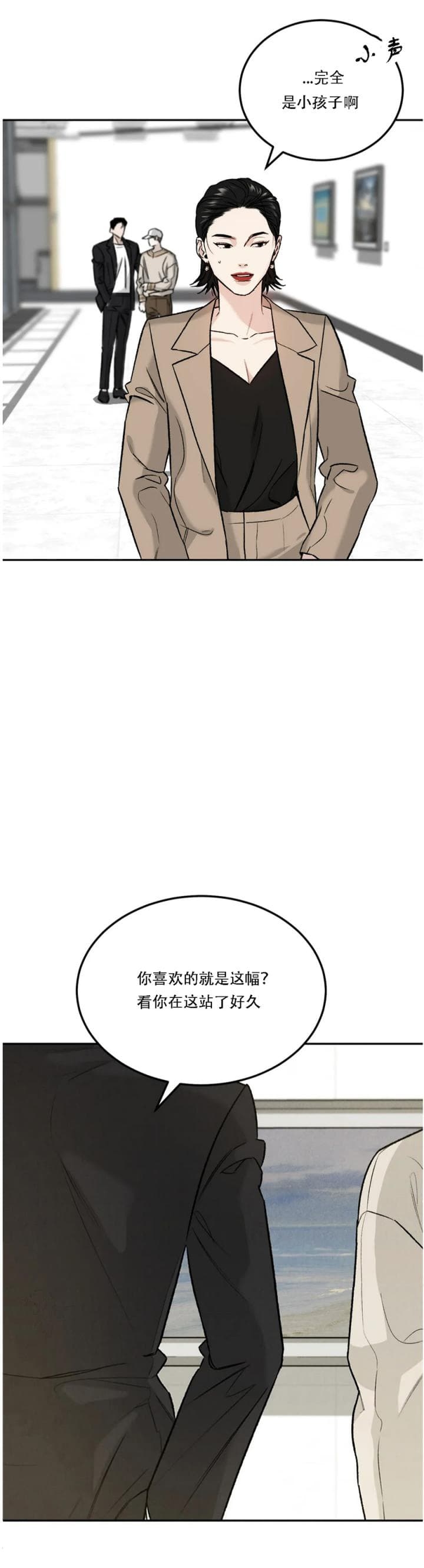 限量发行漫画,第33话1图