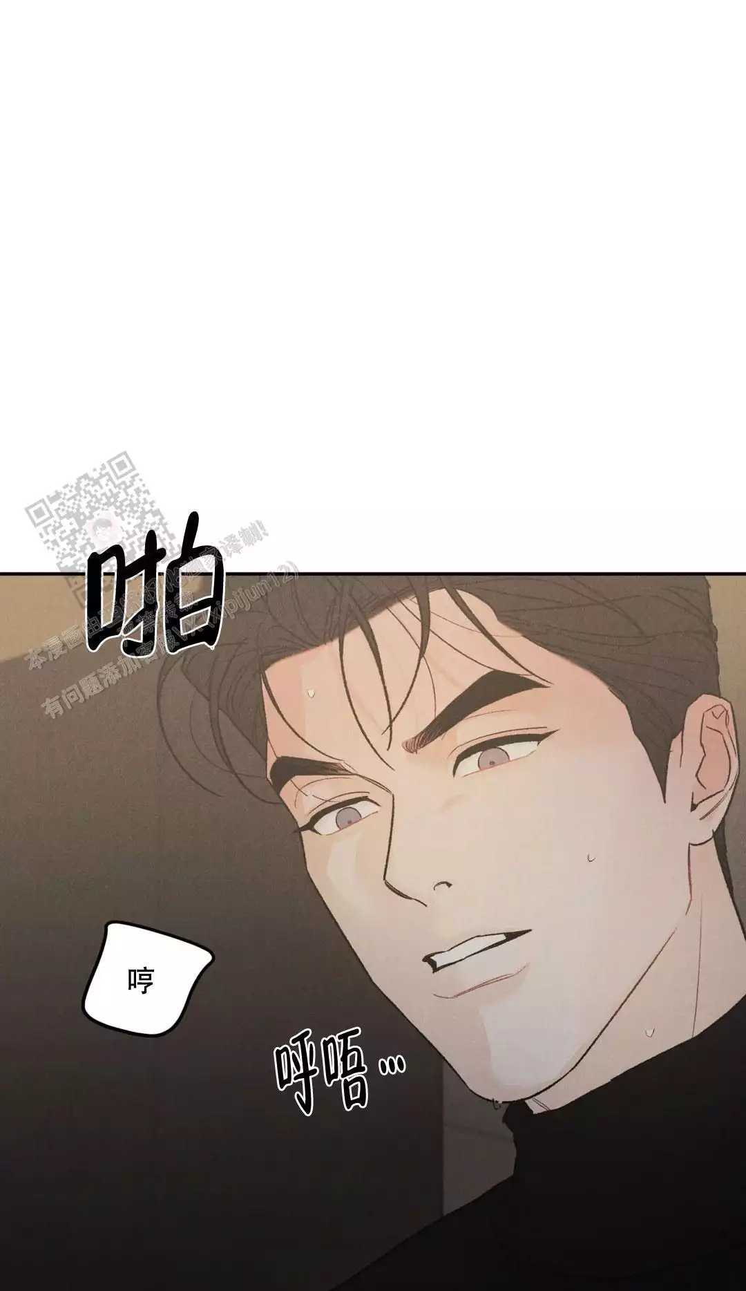 限量发行漫画,第101话1图