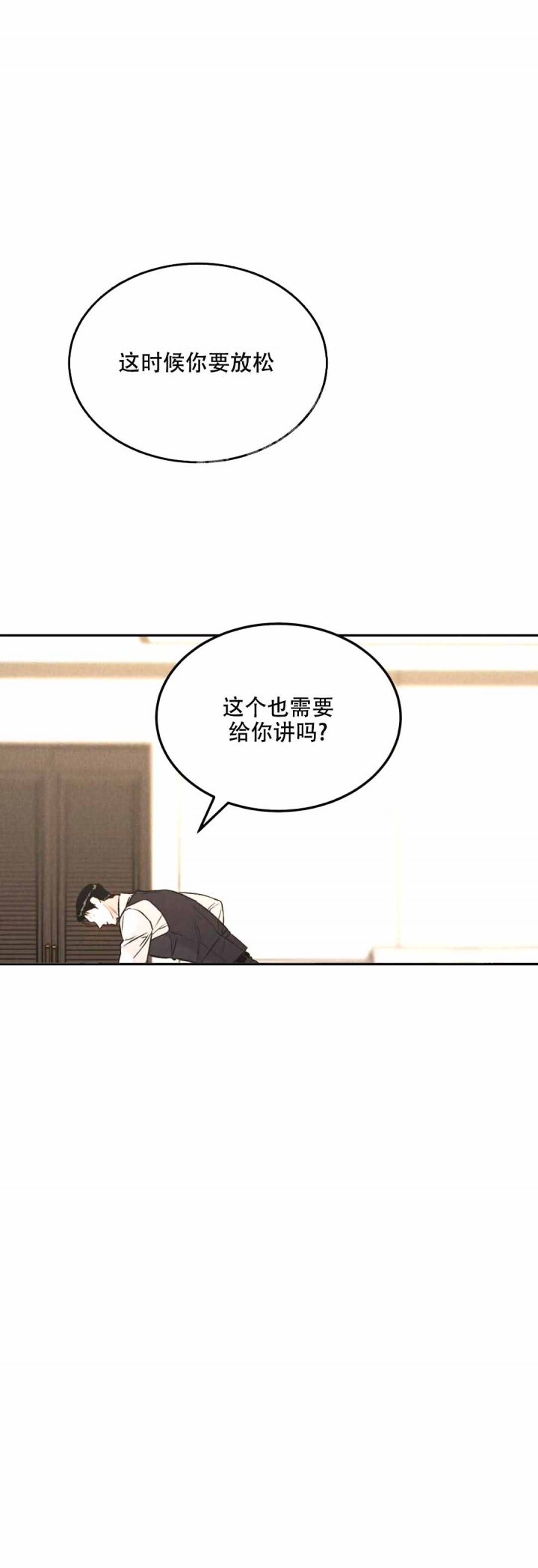 限量发行漫画,第45话2图