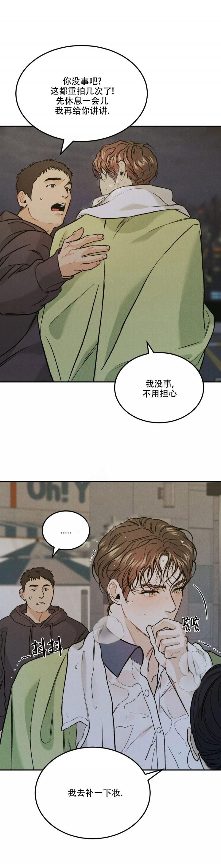 限量发行漫画,第48话1图