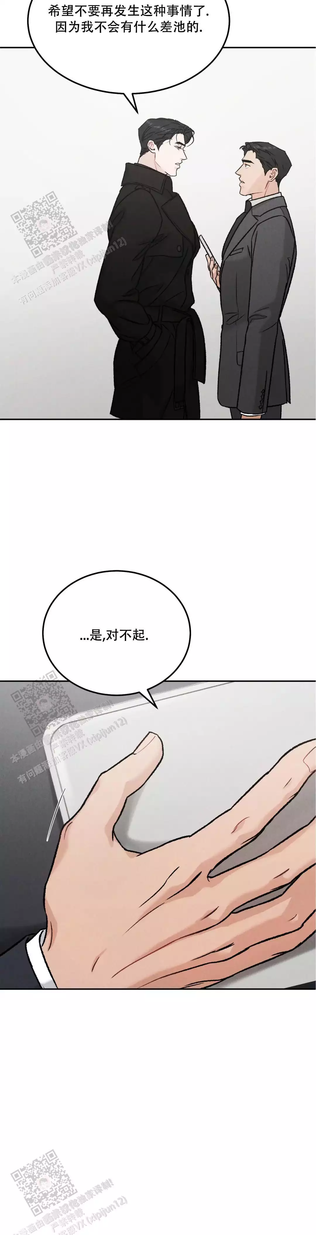 限量发行漫画,第89话2图