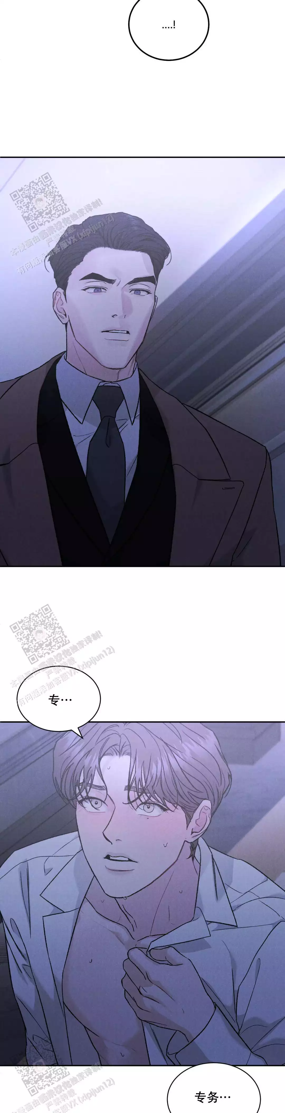 限量发行漫画,第111话1图