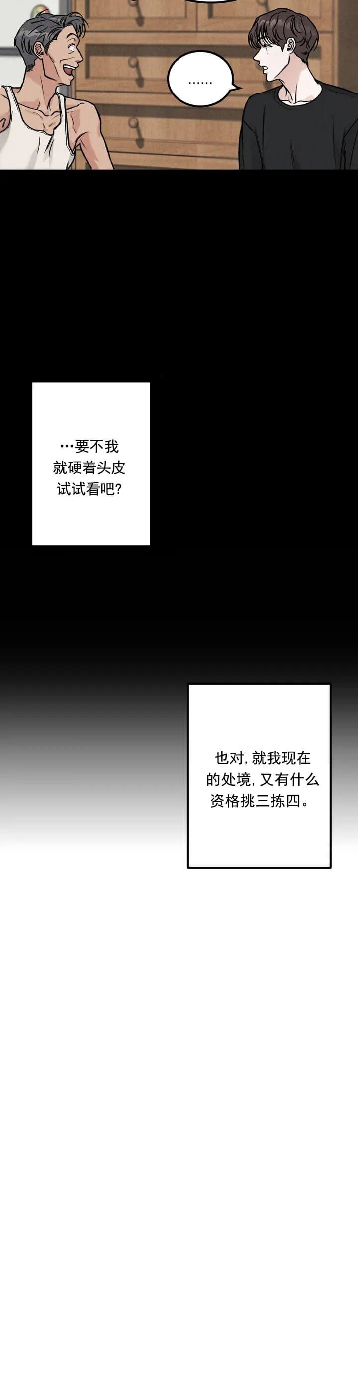 限量发行漫画,第4话2图