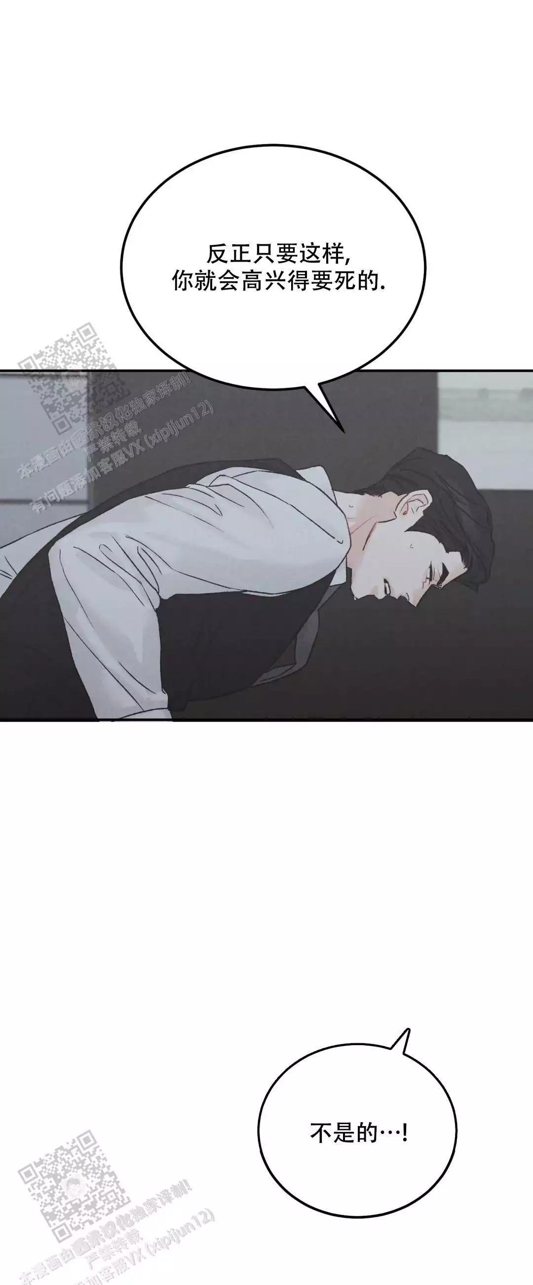 限量发行漫画,第113话2图