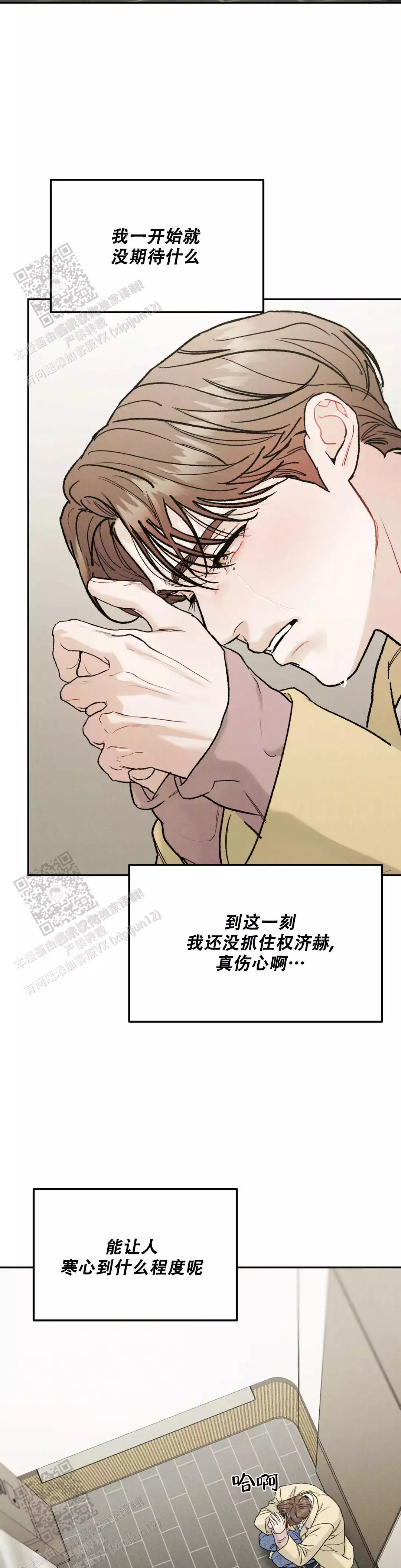 限量发行漫画,第107话2图