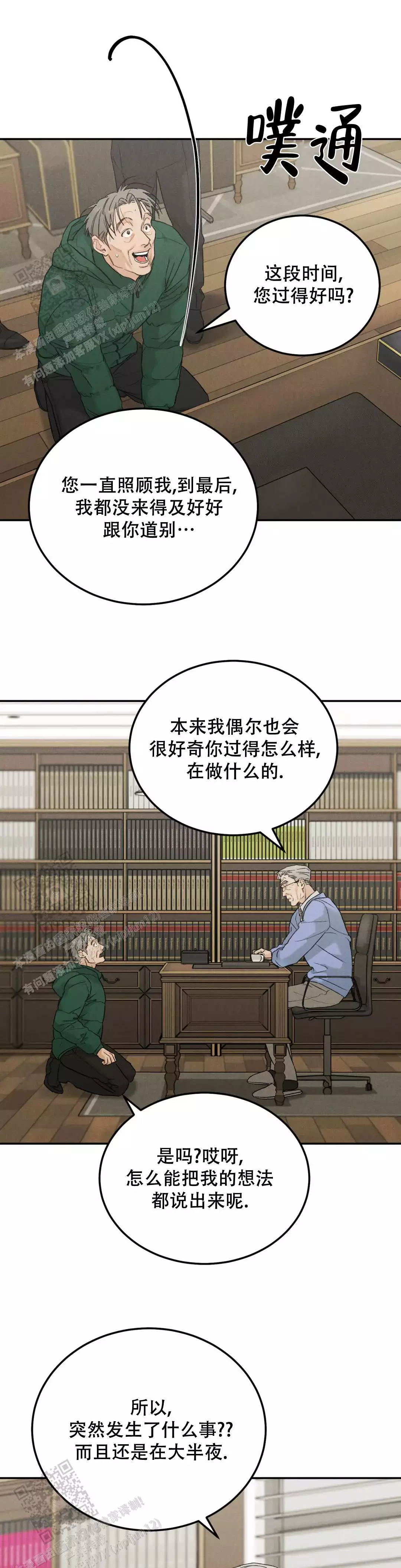 限量发行漫画,第117话2图