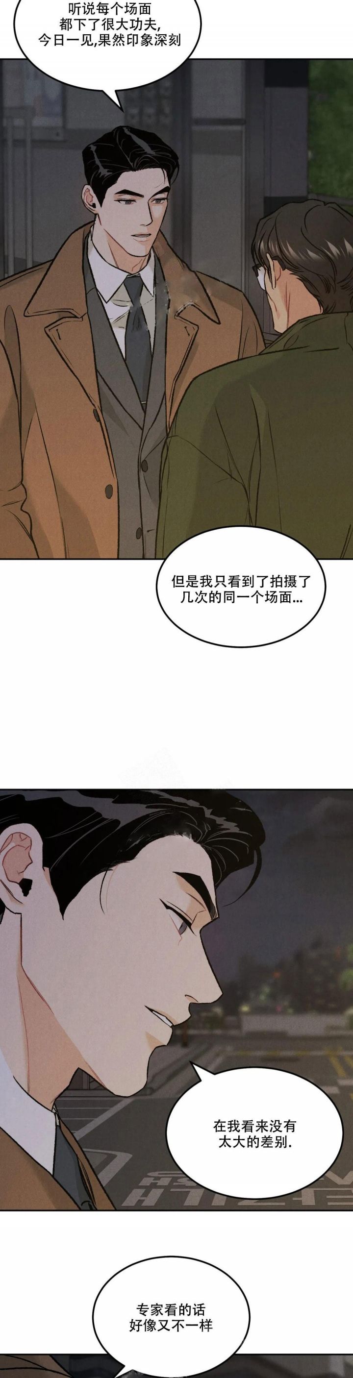 限量发行漫画,第48话1图