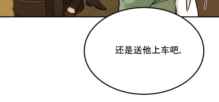 限量发行漫画,第67话2图