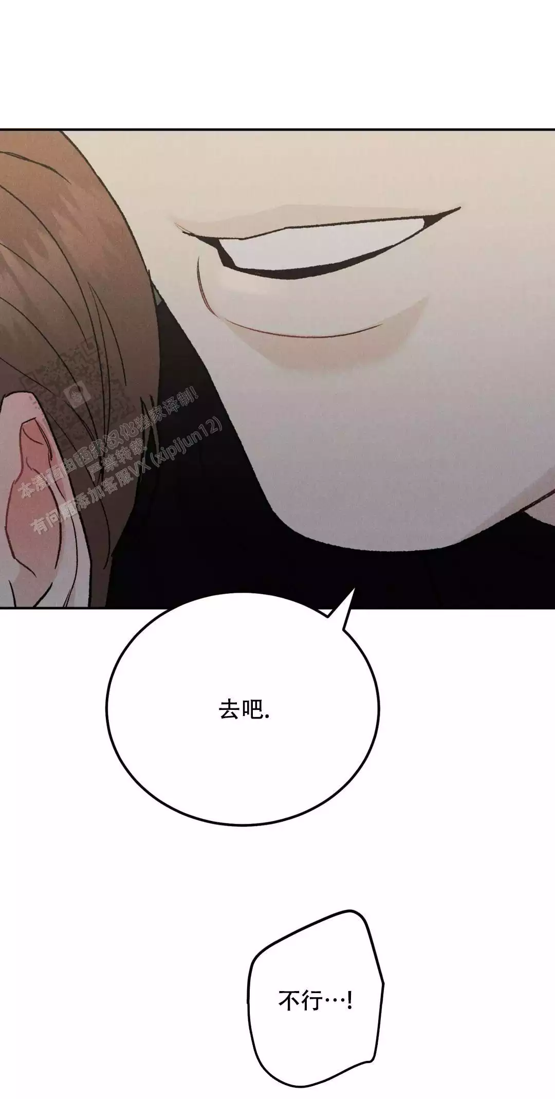 限量发行漫画,第101话2图
