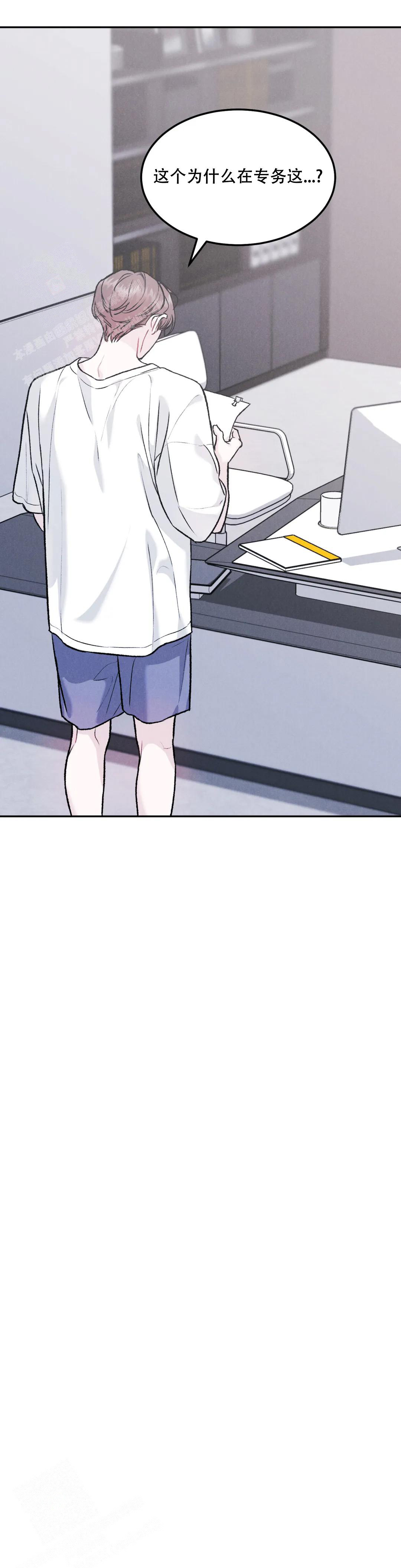 限量发行漫画,第81话2图