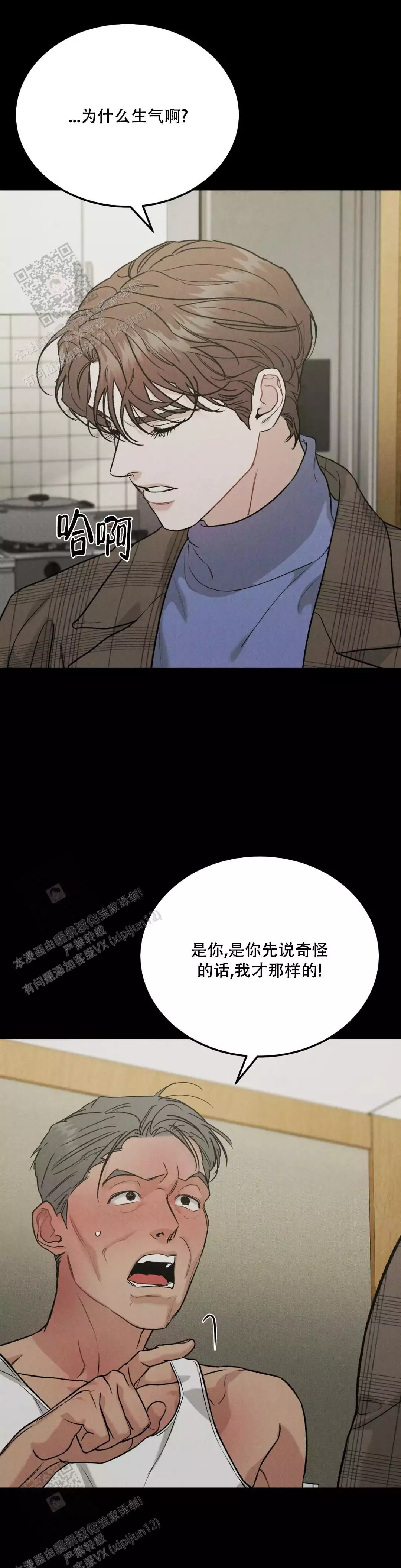 限量发行漫画,第90话1图