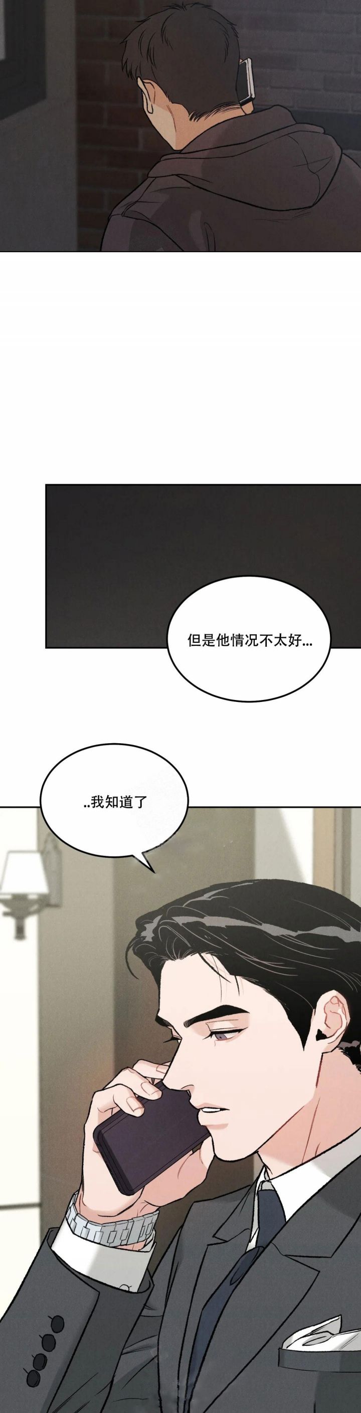 限量发行漫画,第47话1图