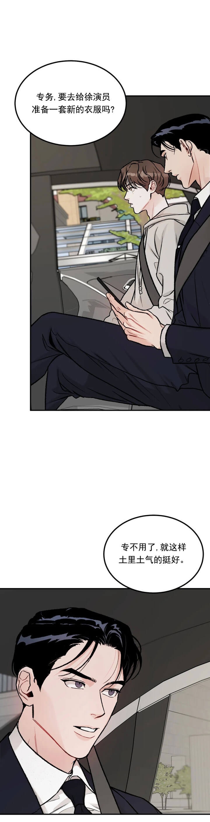 限量发行漫画,第7话1图