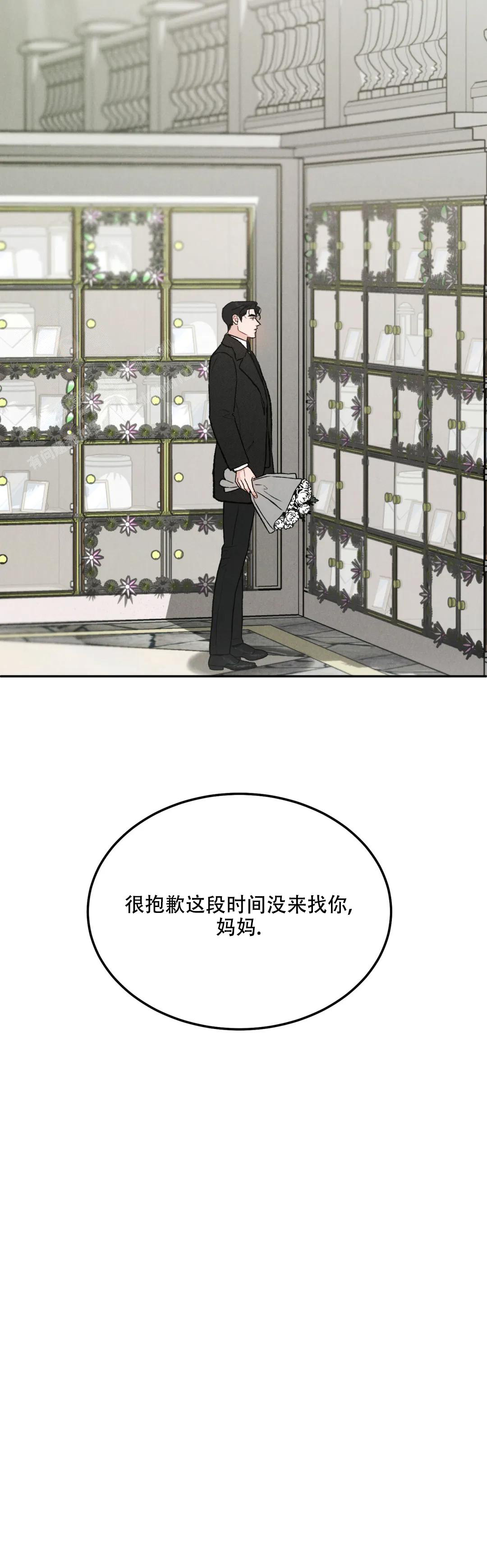限量发行漫画,第85话1图