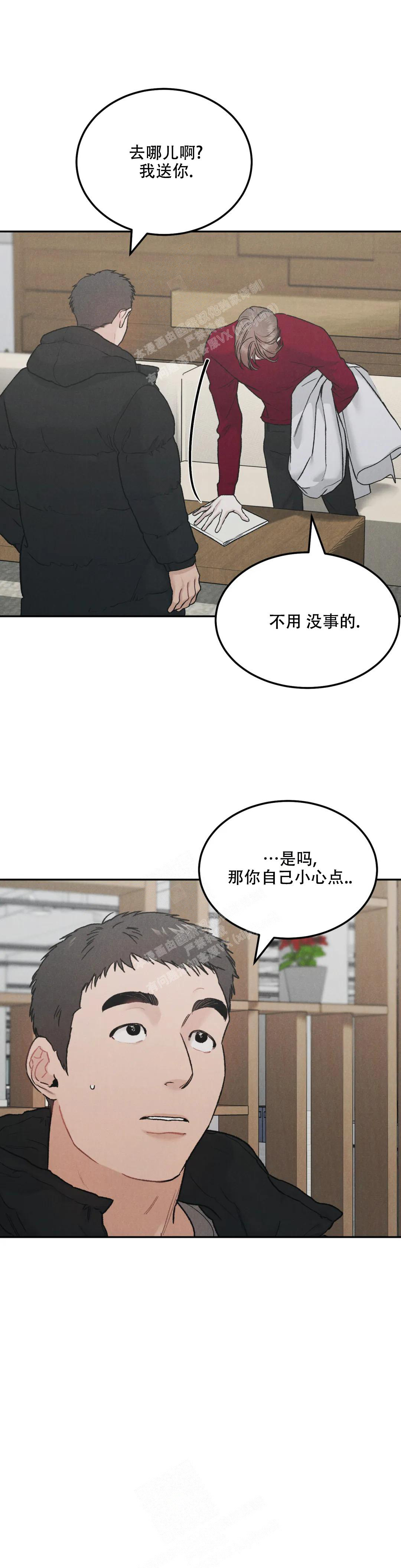 限量发行漫画,第71话2图