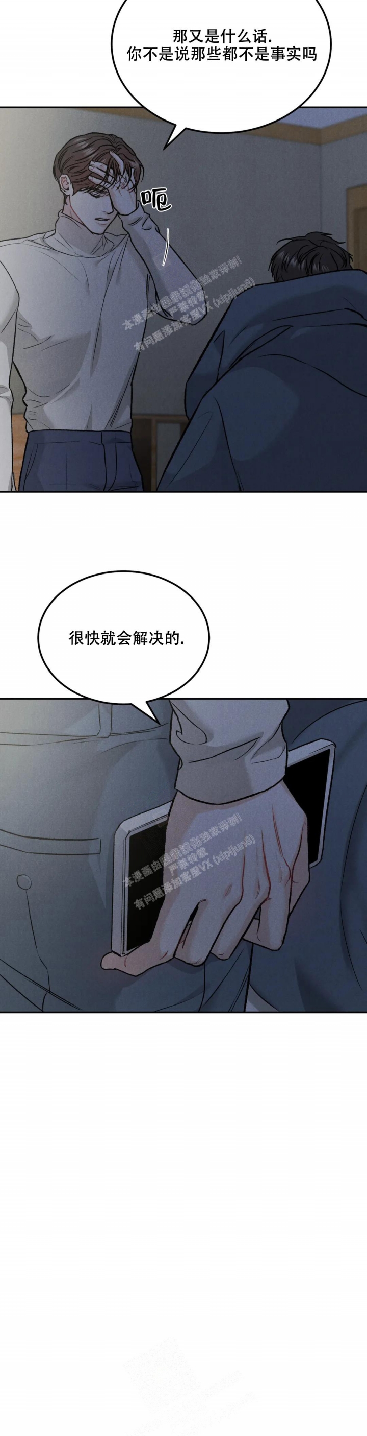 限量发行漫画,第63话1图