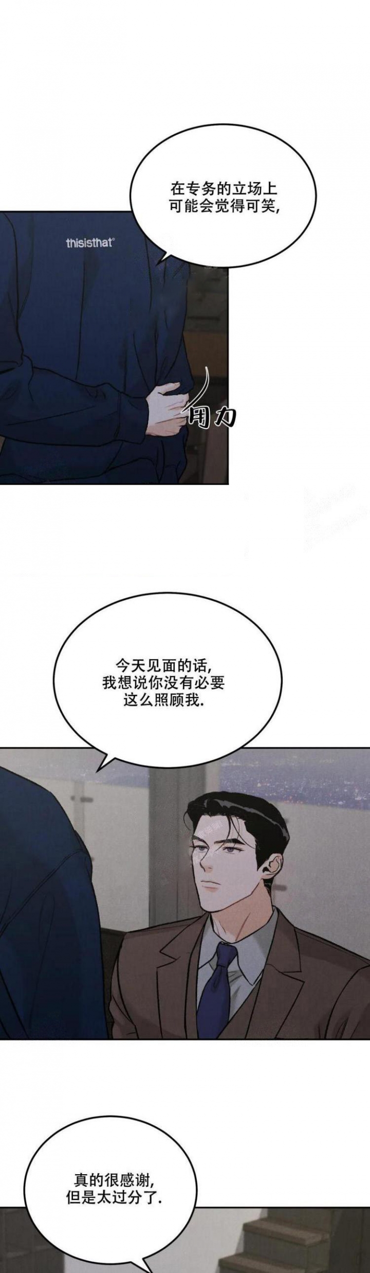 限量发行漫画,第37话1图