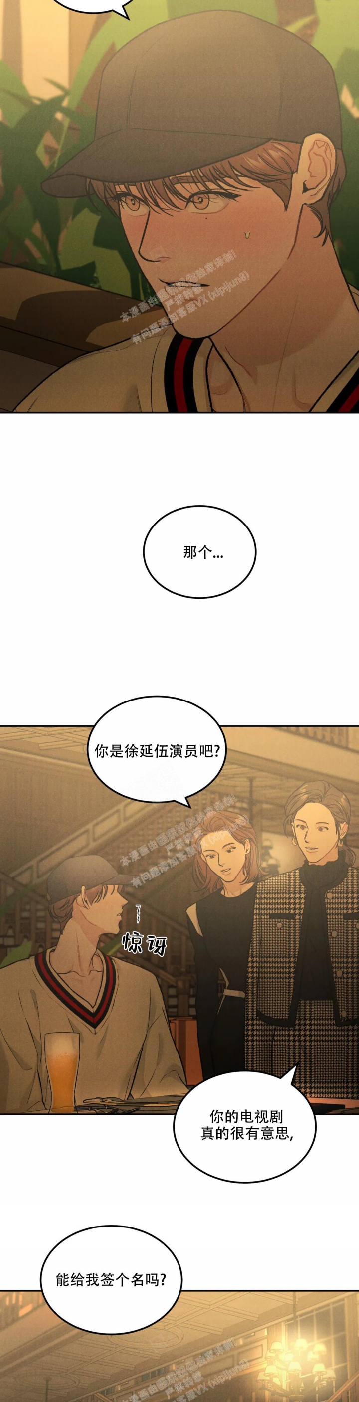 限量发行漫画,第53话2图