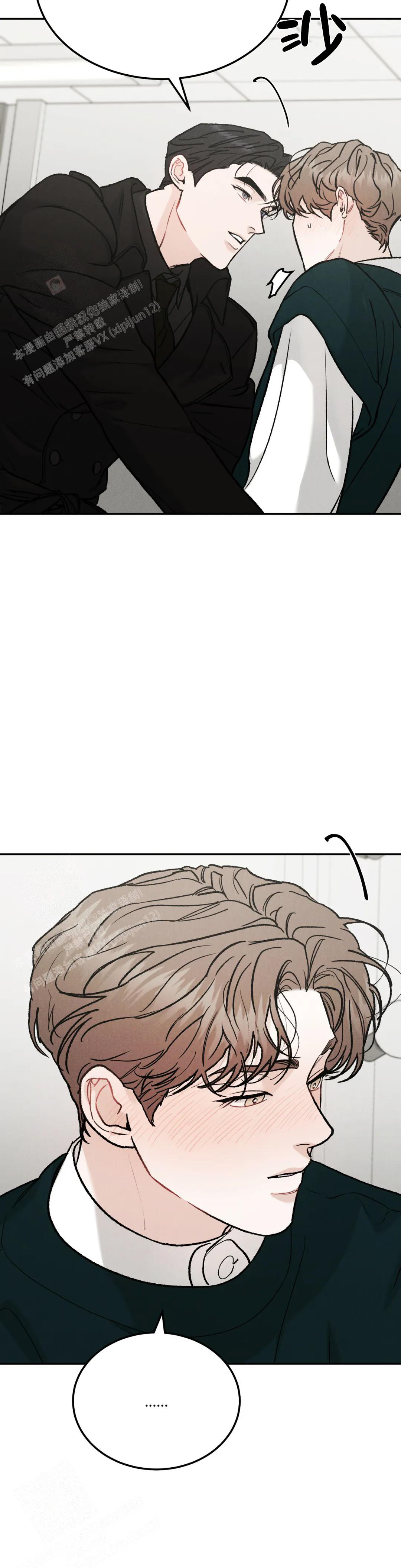 限量发行漫画,第87话1图