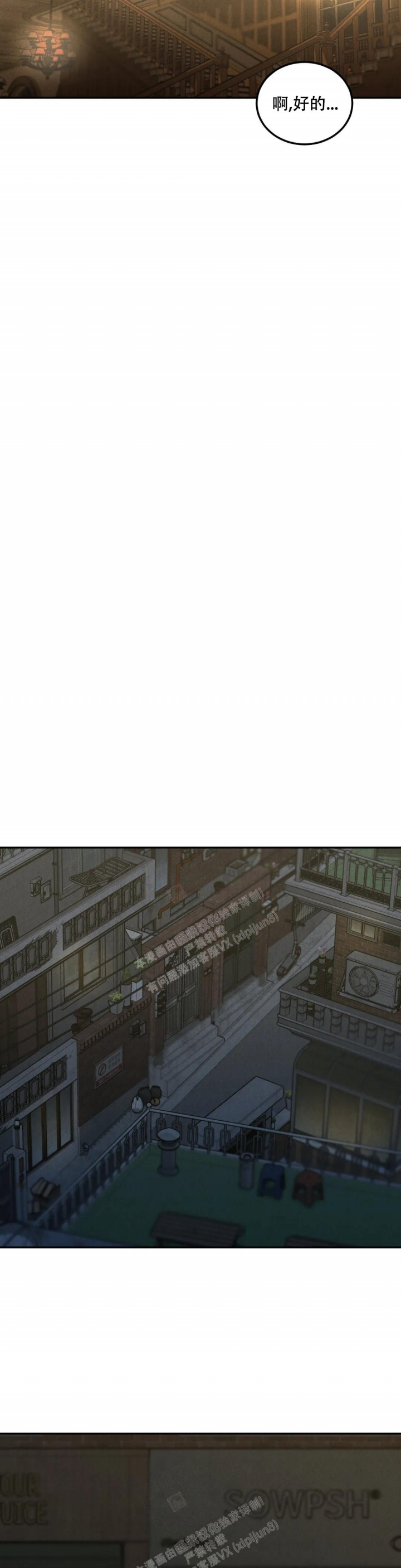 限量发行漫画,第53话1图