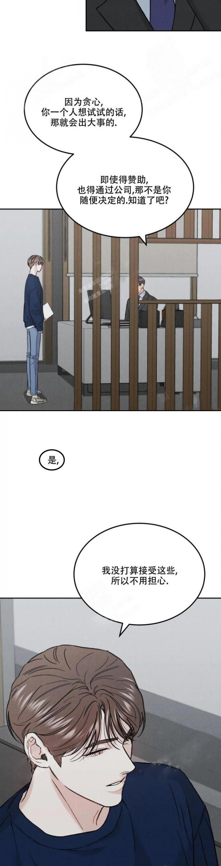 限量发行漫画,第36话1图