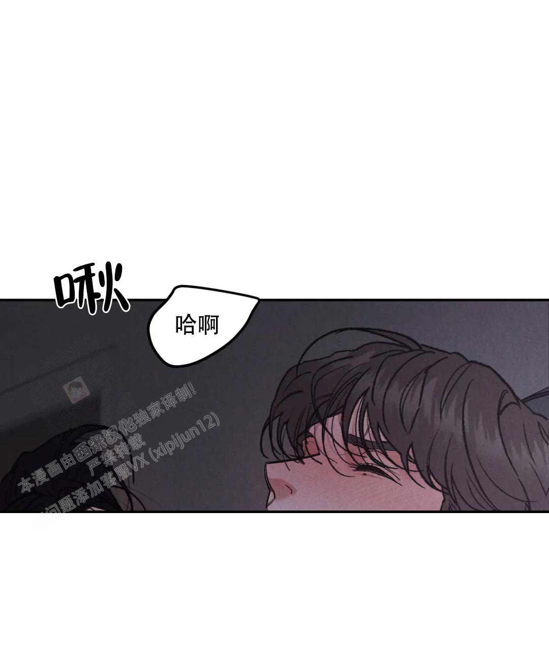 限量发行漫画,第79话1图