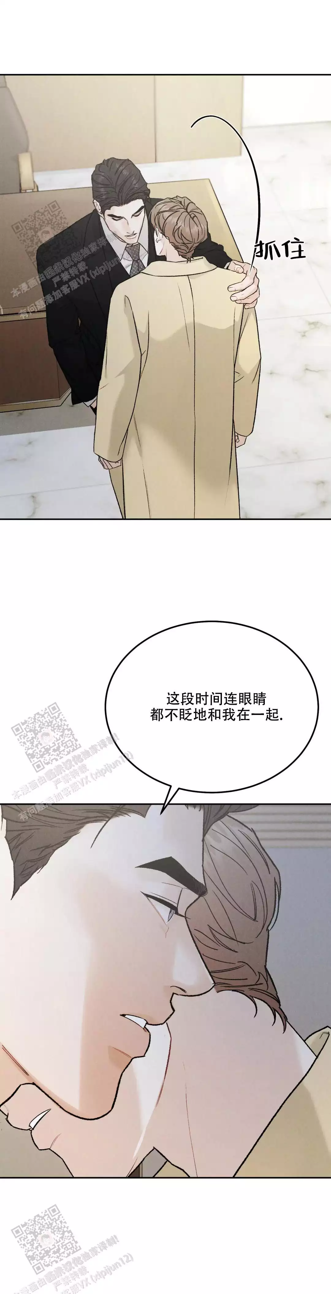 限量发行漫画,第106话2图