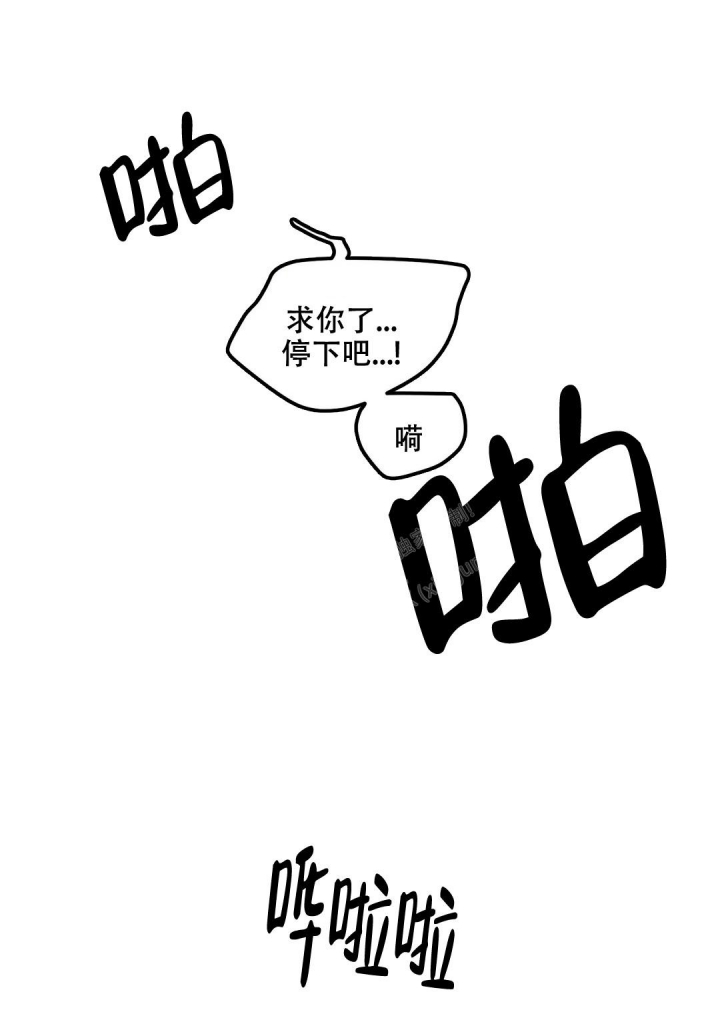 限量发行漫画,第60话1图