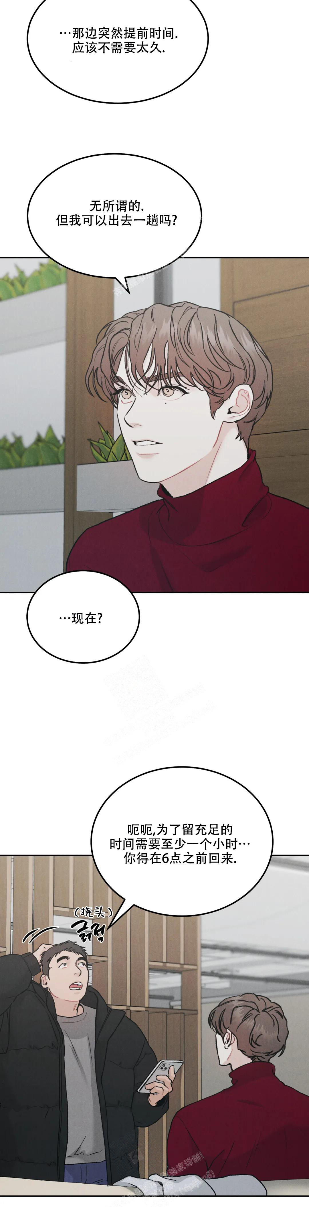 限量发行漫画,第71话1图