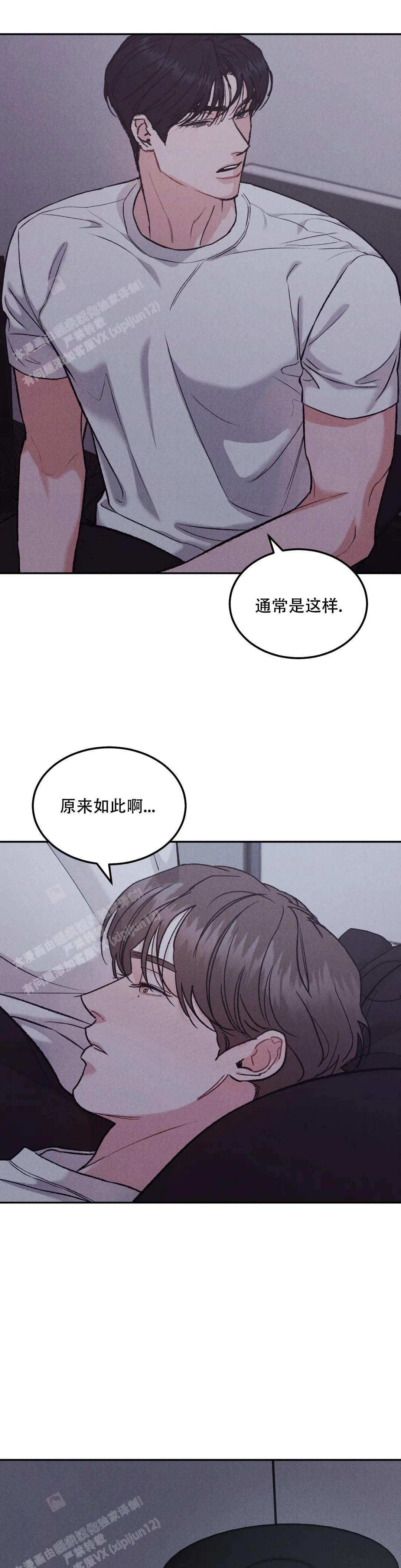 限量发行漫画,第80话2图