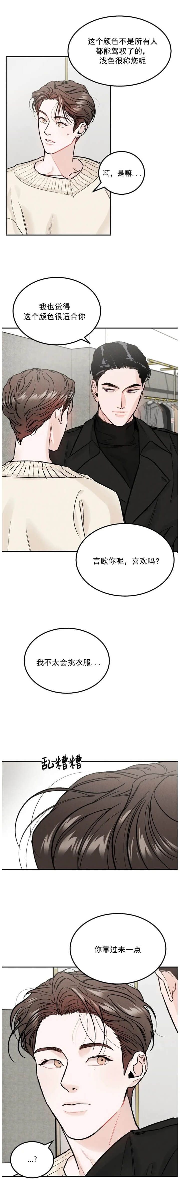 限量发行漫画,第23话2图