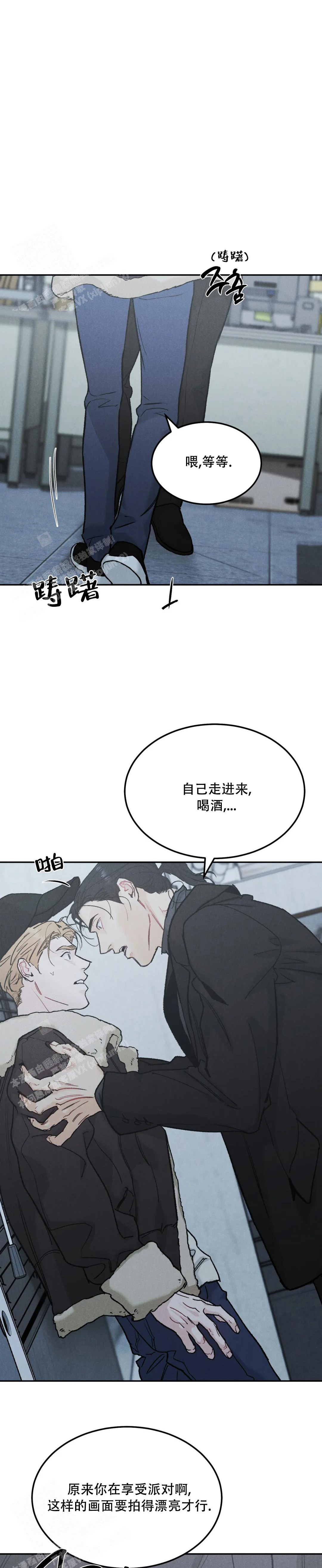 限量发行漫画,第84话1图