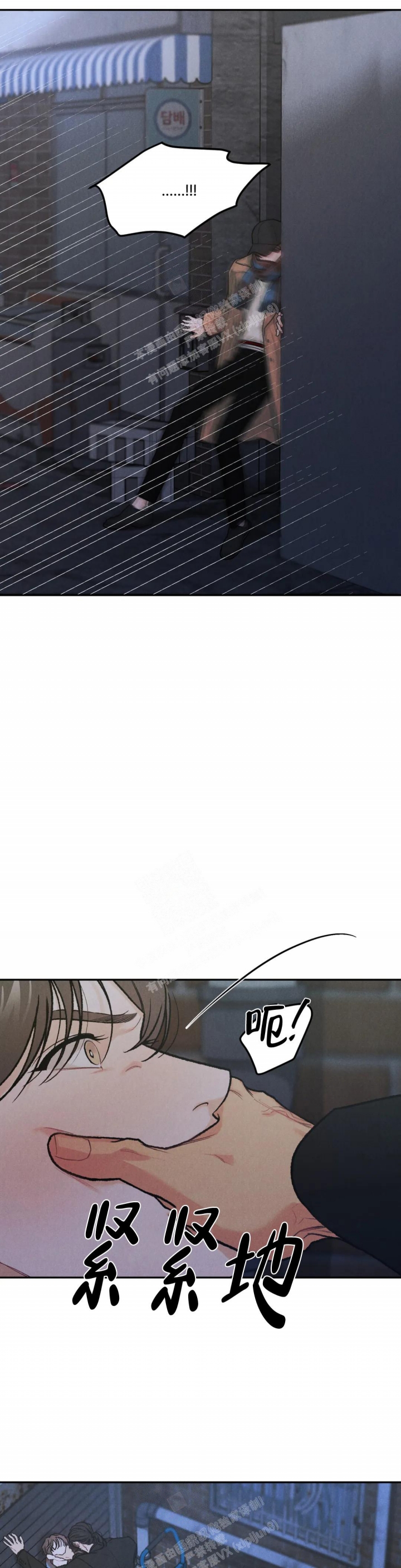限量发行漫画,第53话2图