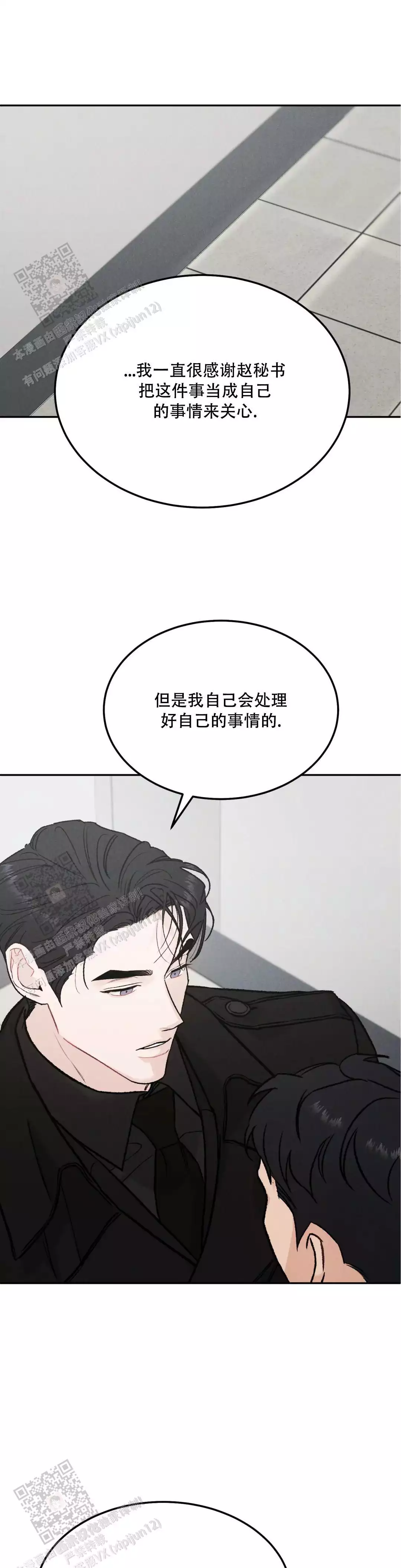 限量发行漫画,第89话1图