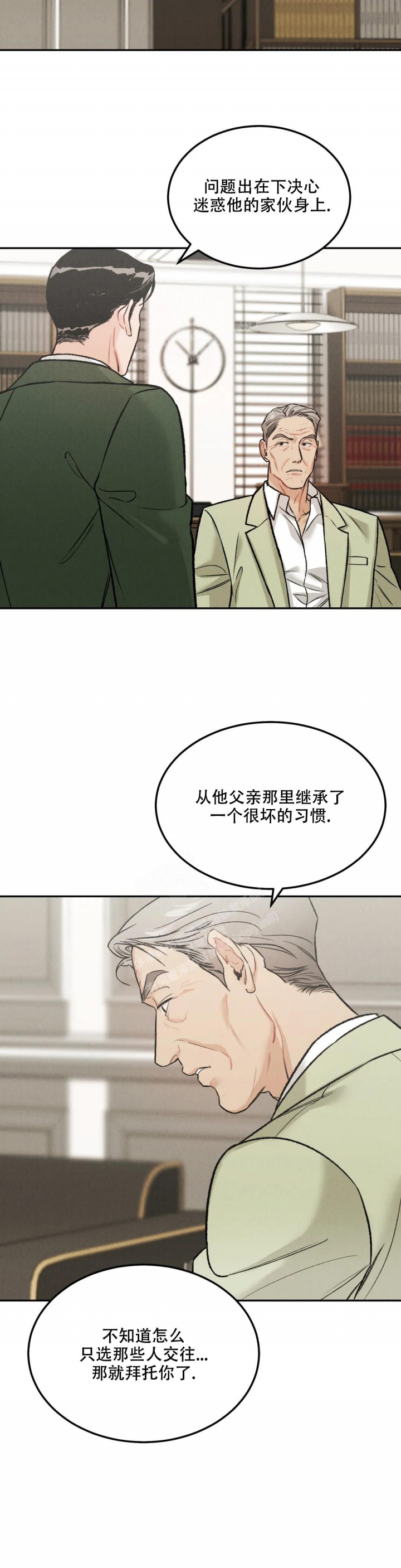 限量发行漫画,第52话2图