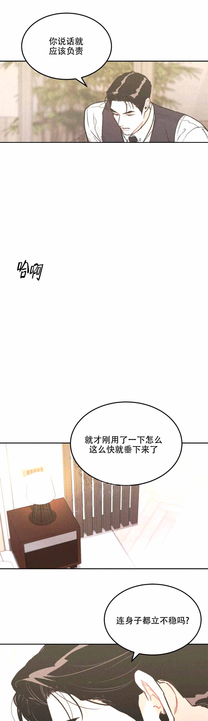 限量发行漫画,第44话1图