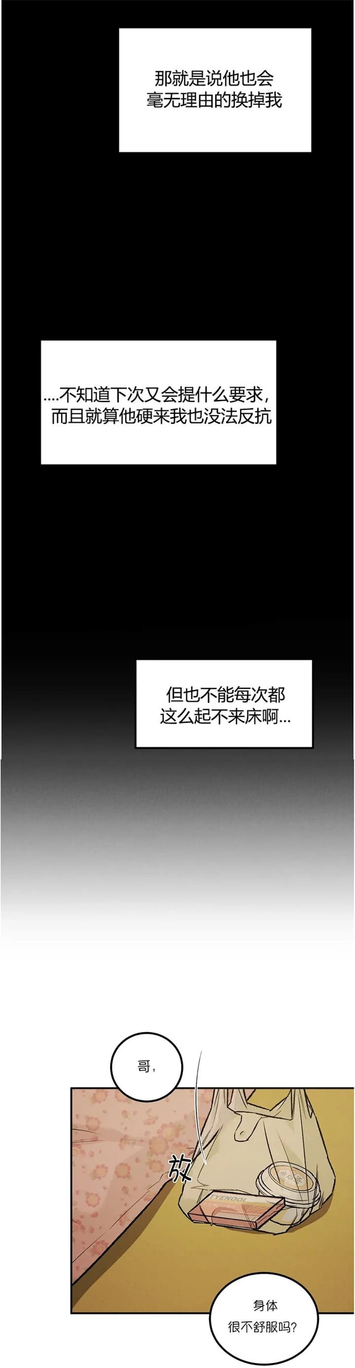 限量发行漫画,第27话1图