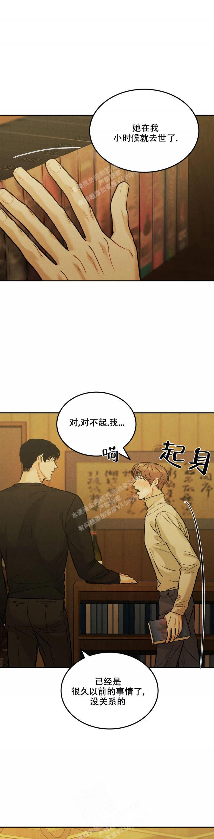 限量发行漫画,第57话1图