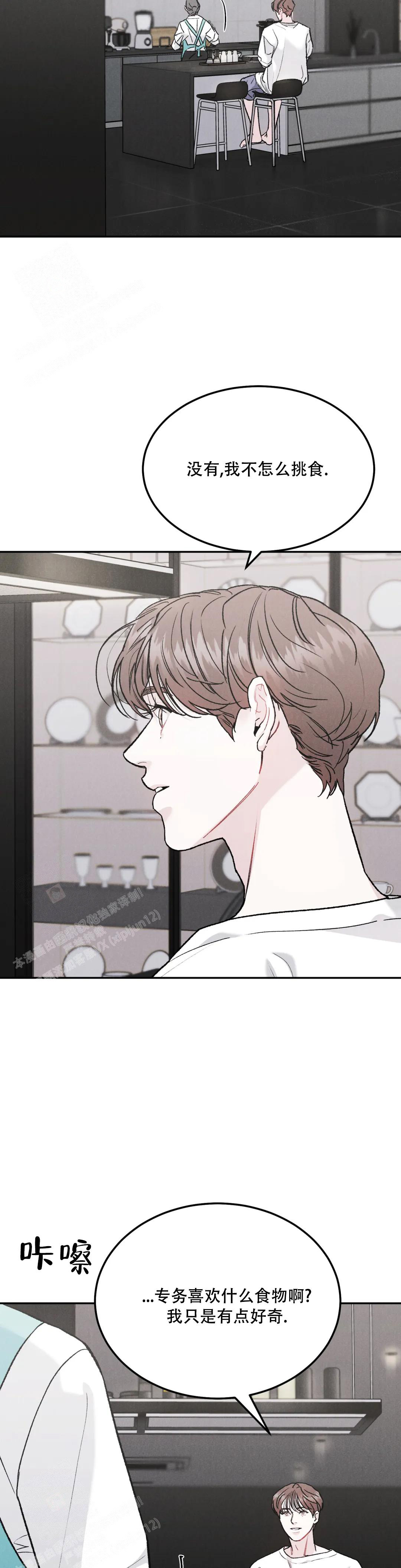 限量发行漫画,第82话2图