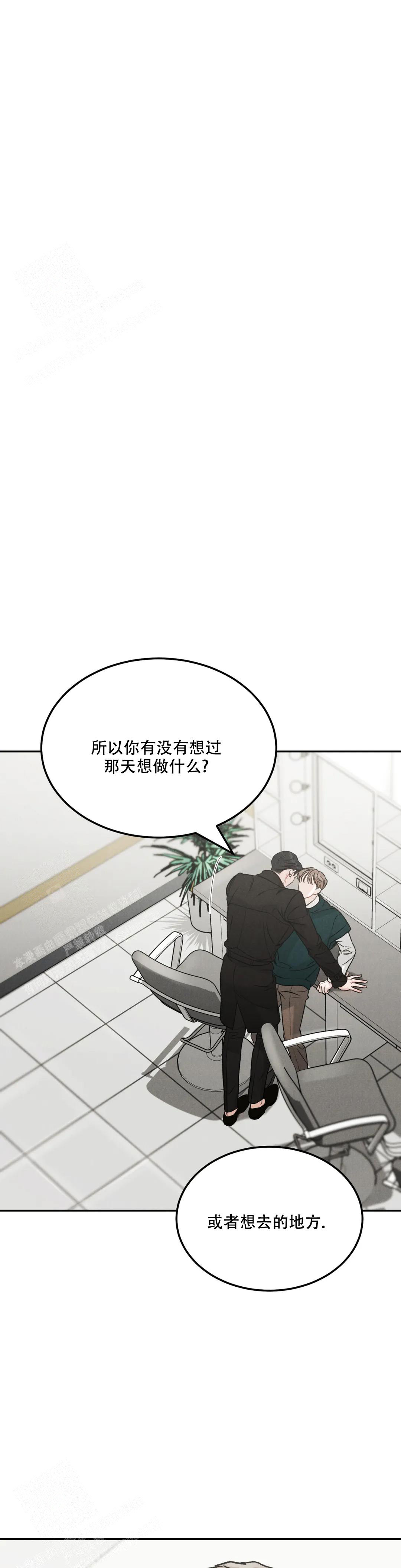 限量发行漫画,第87话1图