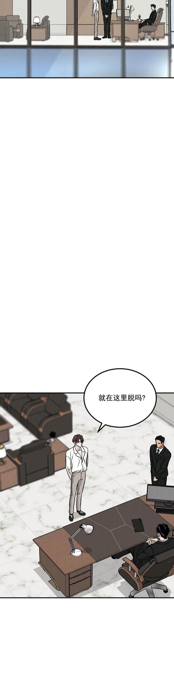 限量发行漫画,第5话1图